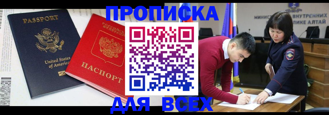 регистрация в Адыгейске