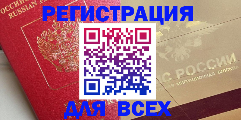 прописка ребенка в Адыгейске